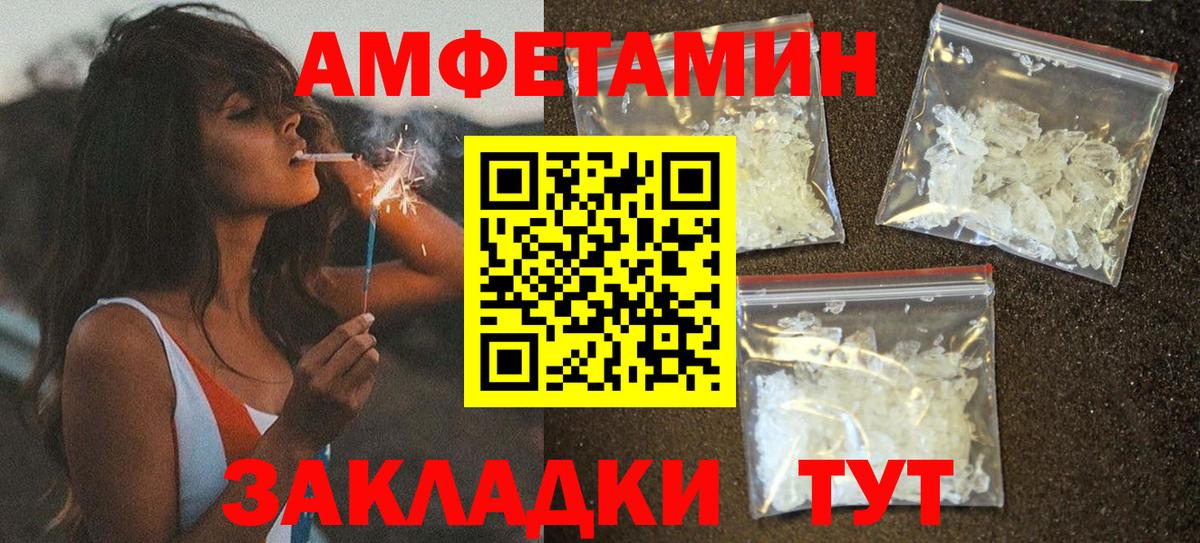 АМФЕТАМИН  Вход с VPN  Знаменск  блэк спрут маркетплейс  Амфетамин 98% 