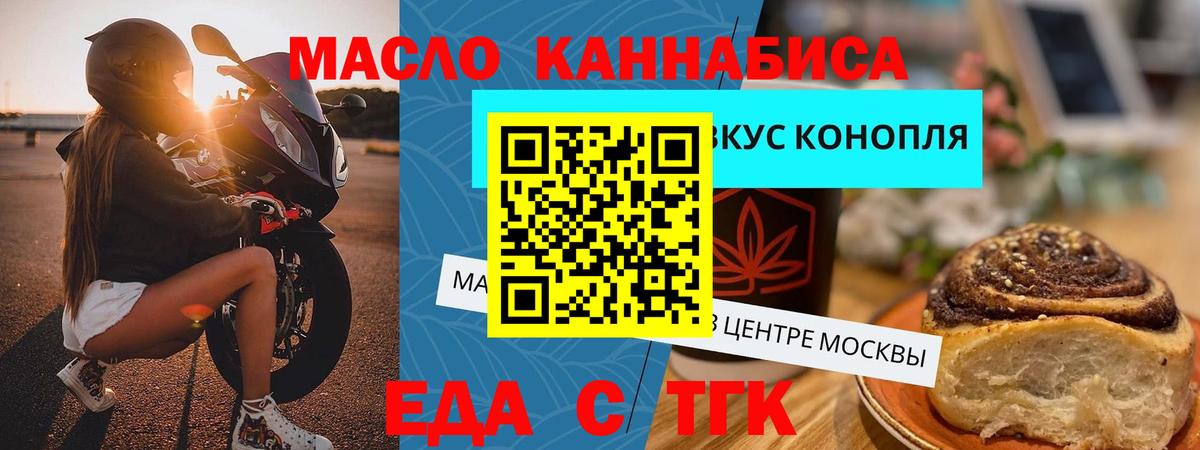 Печенье с ТГК конопля  Вход с VPN  Знаменск 