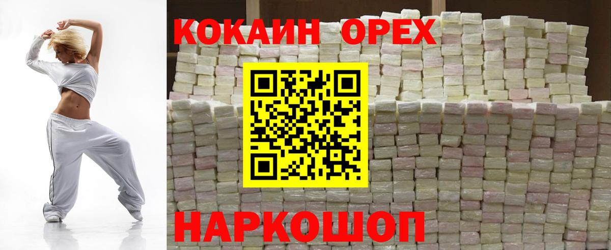 COCAIN FishScale Знаменск
