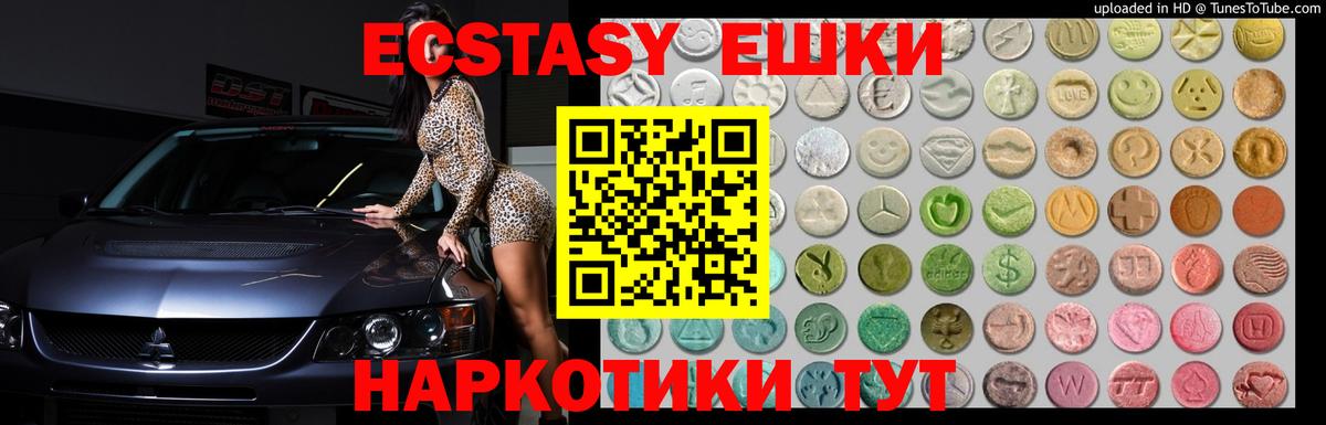 Знаменск  Ecstasy Дубай  Вход с VPN  ЭКСТАЗИ  Экстази бентли 