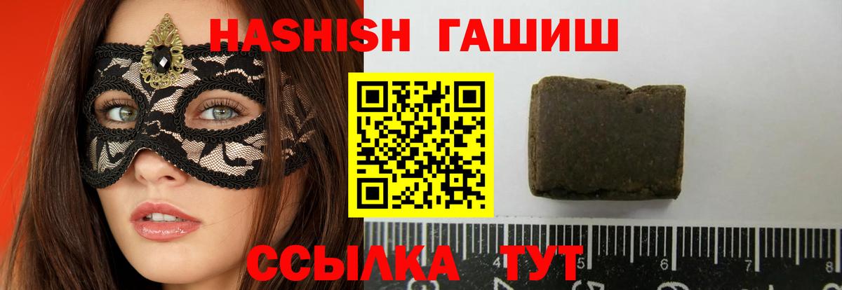 ГАШ Premium  Гашиш Изолятор  ГАШ  Знаменск  Вход с VPN 