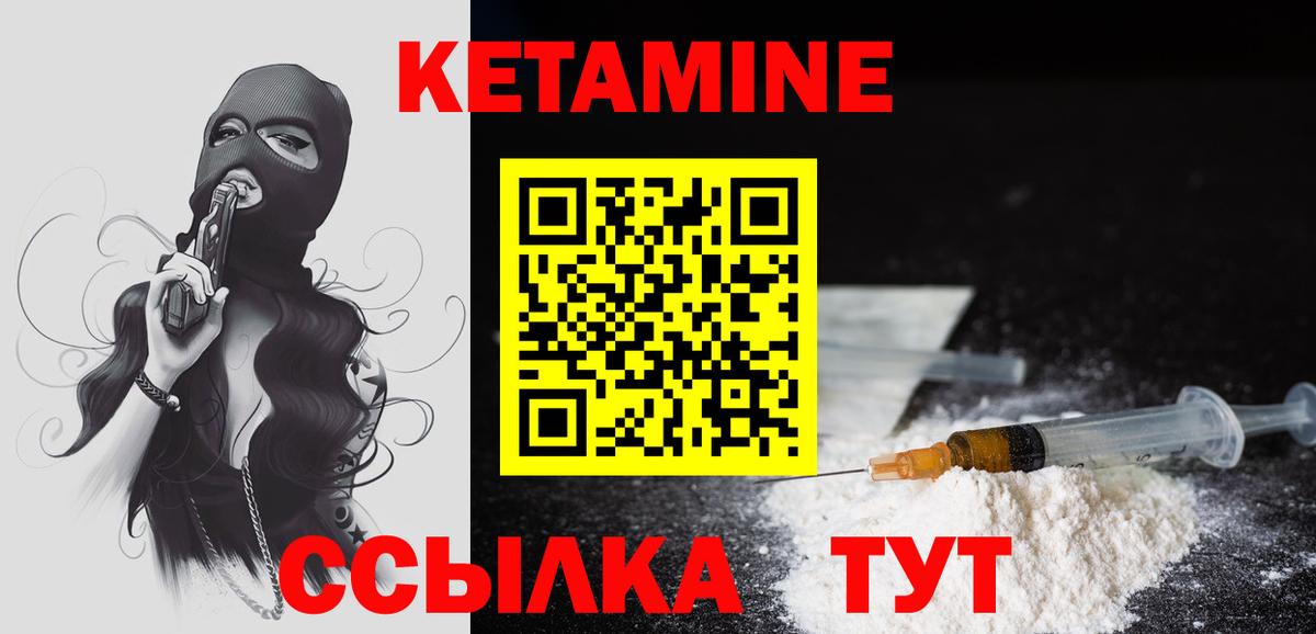 КЕТАМИН ketamine  Вход с VPN  КЕТАМИН ketamine  Знаменск 