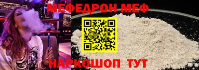 мяу мяу мука Ливны