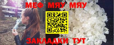 мяу мяу мука Ливны