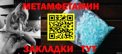 метамфетамин Ликино-Дулёво