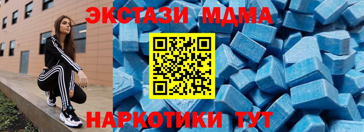 MDMA Molly  Вход с VPN  МДМА  МДМА VHQ  Знаменск 
