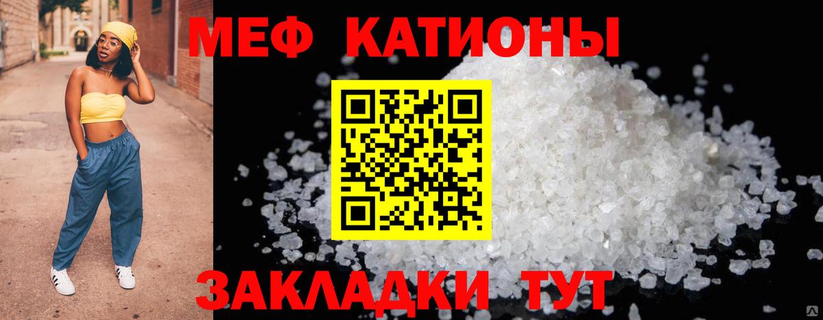 Мефедрон кристаллы  Вход с VPN  Меф  Знаменск  МЯУ-МЯУ мука 