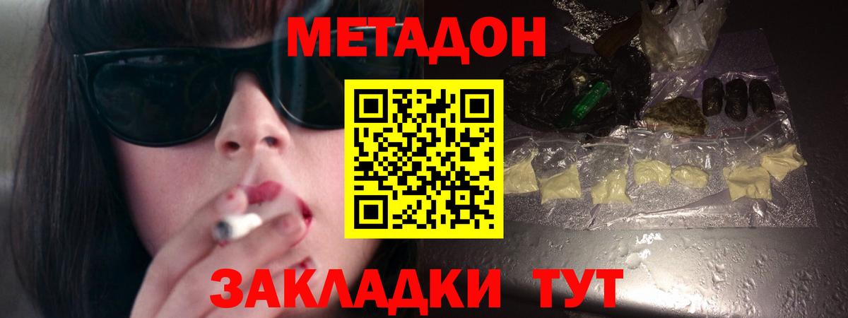 Знаменск  kraken сайт  Вход с VPN  МЕТАДОН кристалл 