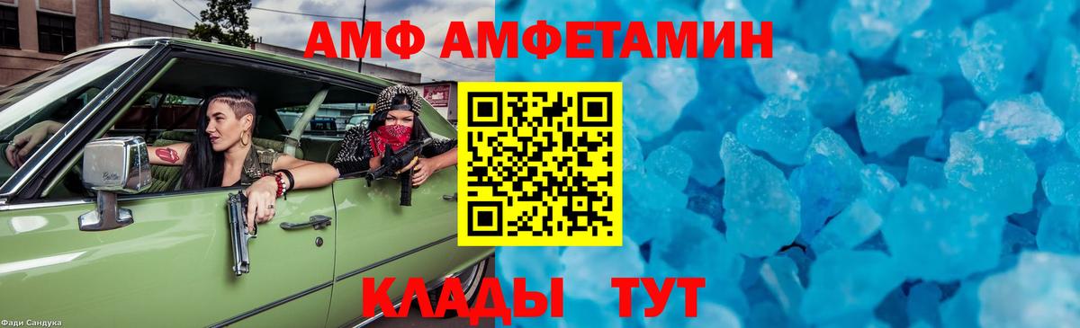 Метамфетамин мет Знаменск