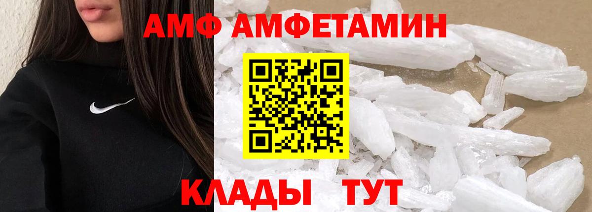 Первитин кристалл  Вход с VPN  Знаменск 