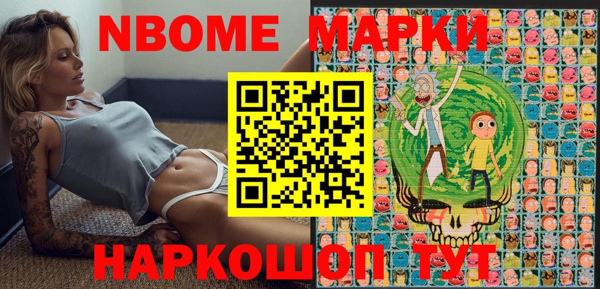 Знаменск  продажа наркотиков  Вход с VPN  Марки N-bome 1,8мг  Марки N-bome 1,8мг  Марки NBOMe 