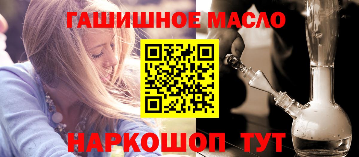 ТГК THC oil  Вход с VPN  ТГК THC oil  Знаменск 